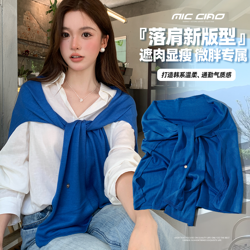 空调房披肩女外搭2026新款春夏薄T型护颈坎肩办公室纯色针织围巾
