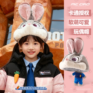兔子警官朱迪儿童帽子女童冬季 保暖毛绒玩偶帽可爱尼克套头帽男孩