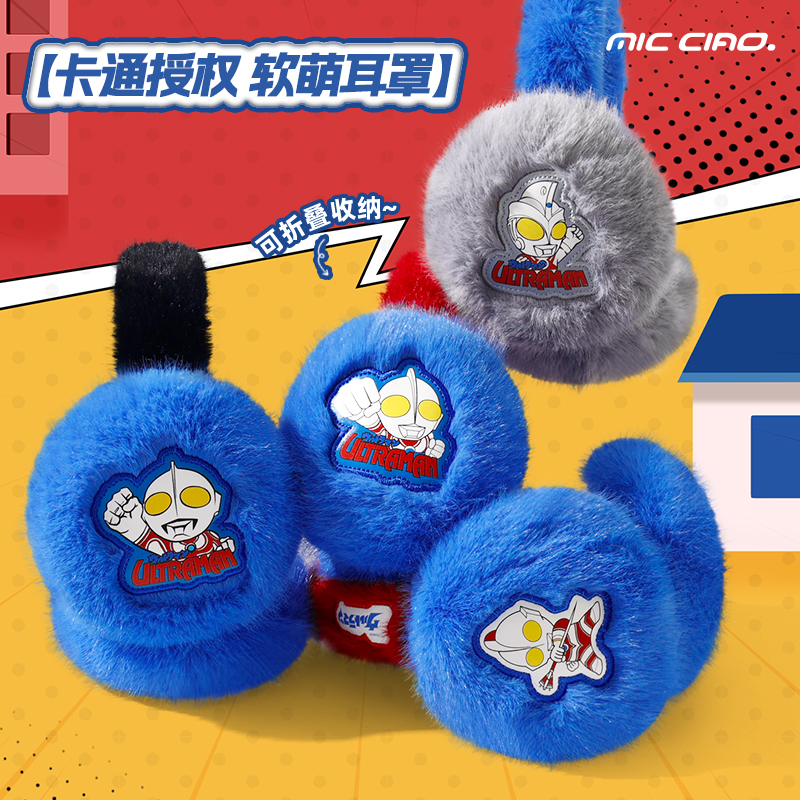 可爱卡通儿童耳罩冬季防寒