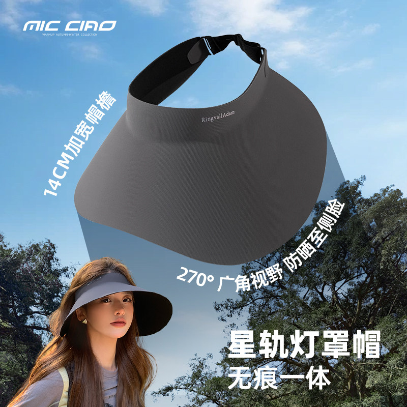 环绕式防晒帽子女夏季大檐遮阳帽户外骑行空顶灯罩太阳帽防紫外线