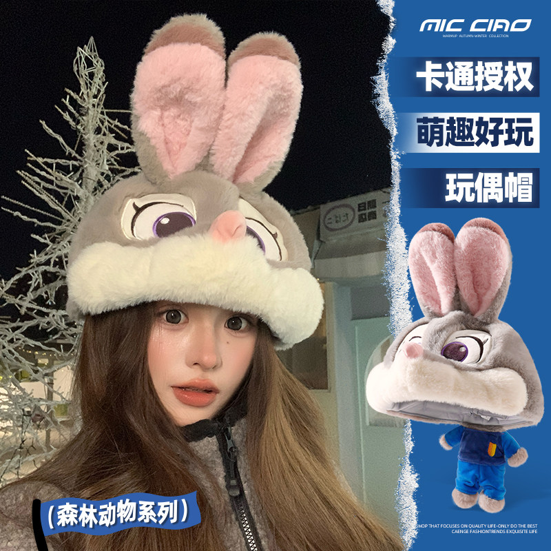 疯狂动物城帽子女冬季保暖帽