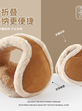 纯色耳罩男冬季加厚保暖防冻护耳冬天骑行后戴式耳套耳包耳捂子女