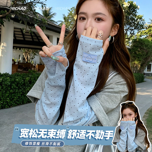 冰丝袖套女夏防紫外线袖套冰袖