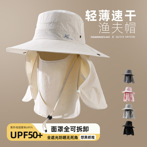 防晒帽女春夏季遮全脸登山渔夫帽