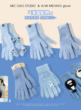 浅蓝色长款手套女秋冬新款户外骑行保暖针织毛线五指冬天防寒露指