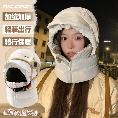 东北防寒帽子男女冬天骑行滑雪