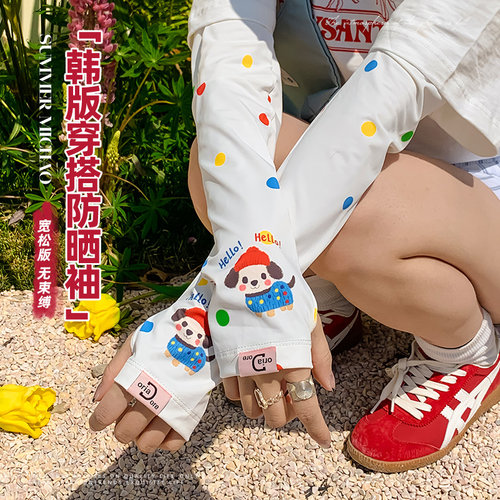 夏季卡通可爱甜美防晒冰袖女