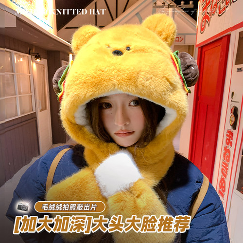 可爱汉堡小熊毛绒帽子围巾一体女