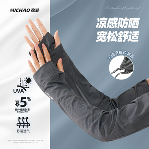 冰丝防晒袖套女款夏季骑行遮阳护臂防紫外线宽松冰袖薄款手袖透气