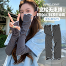冰袖女防晒夏季防紫外线宽松透气冰丝袖套开车运动遮阳护手臂袖子
