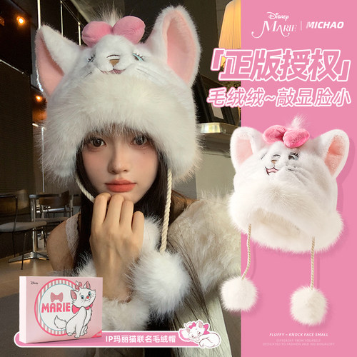 迪斯尼玛丽猫毛绒帽女秋冬