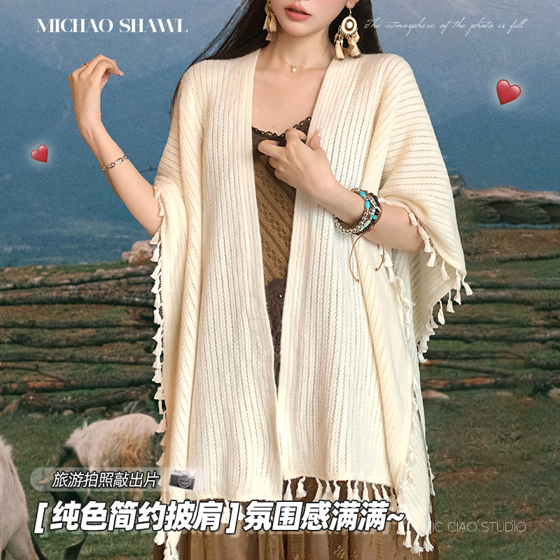 披肩女空调房针织披风薄款配裙子旗袍旅游拍照2025新款办公室外搭