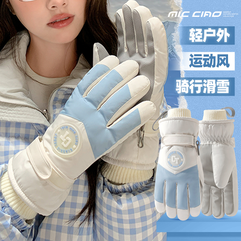 可触屏手套冬季女户外骑行防寒