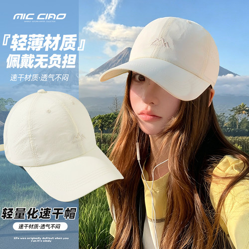 轻薄速干防晒鸭舌帽女大头围