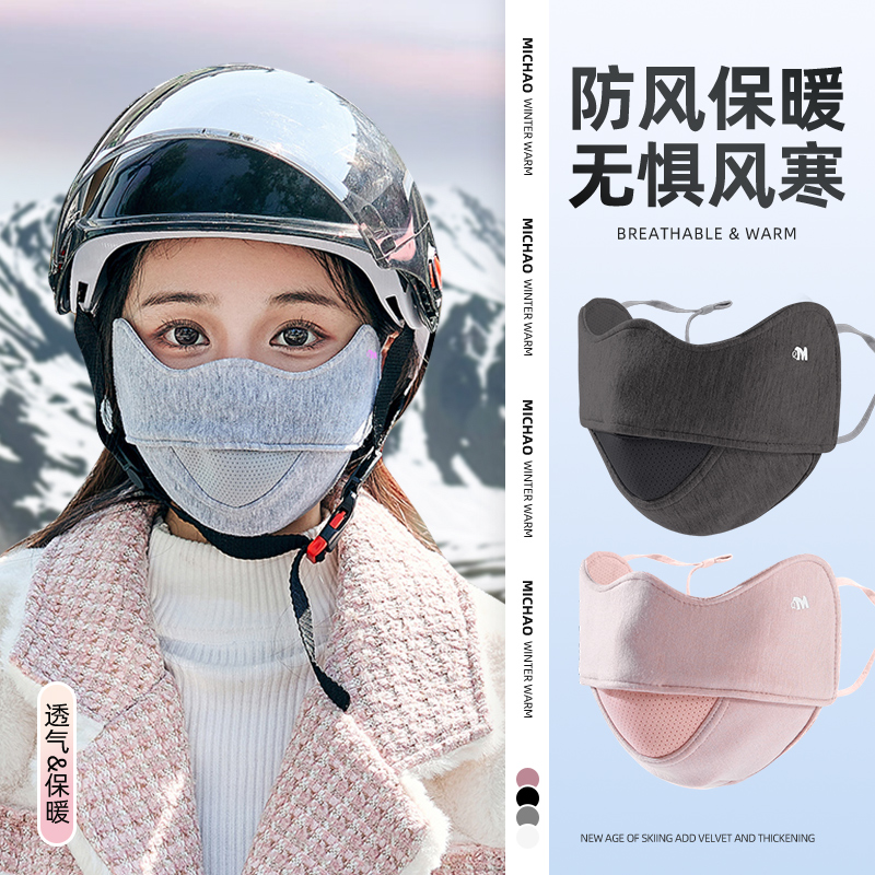 冬季保暖防风面罩加厚防冻口罩女