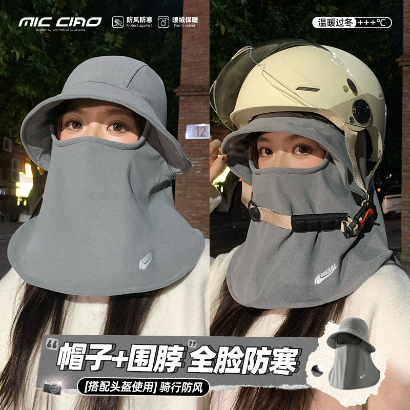 冬天骑行防风帽子面罩一体男