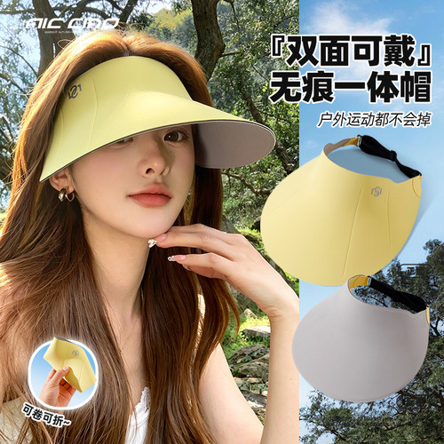 防晒空顶帽女无痕一体轻盈透气
