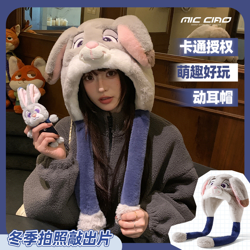兔子警官毛绒帽子女冬季保暖