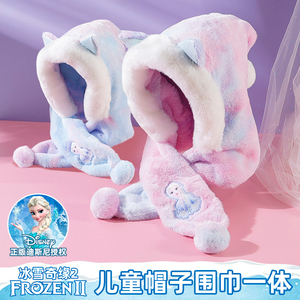 迪士尼可爱艾莎儿童帽子围脖一体冬季保暖女孩加厚毛绒公主围巾帽