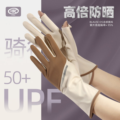 春夏季户外运动开车防晒手套女