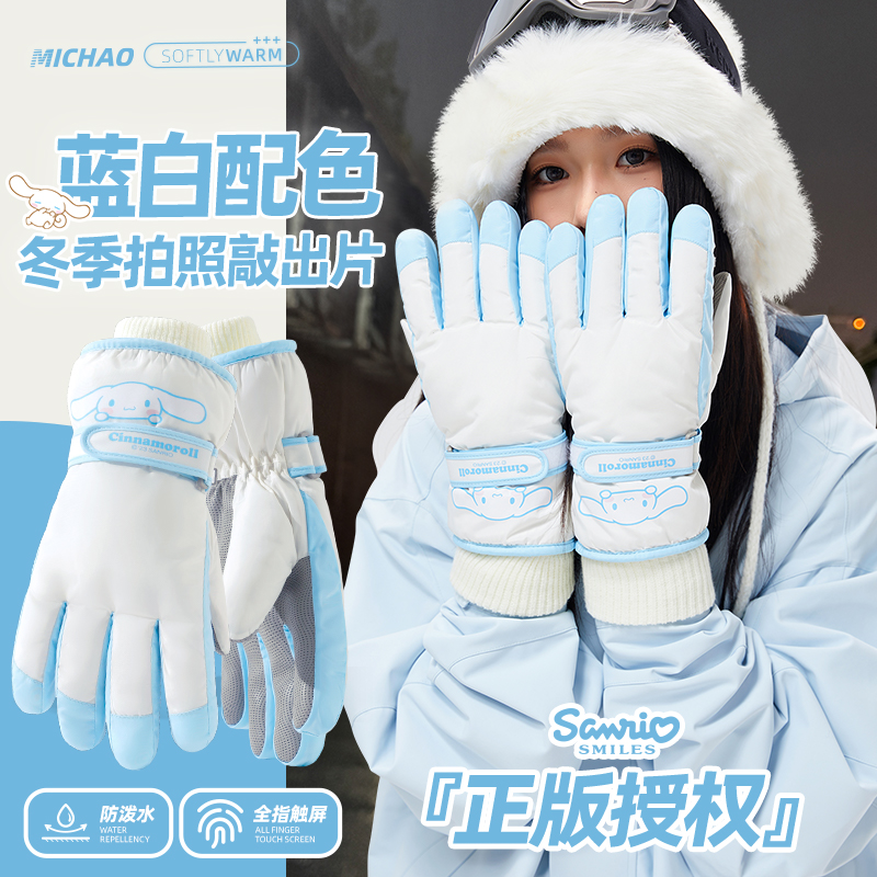 滑雪手套女冬季可触屏保暖防泼水