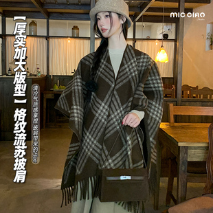 外搭披肩女2025新款川西旅游针织斗篷配裙子秋冬季大围巾披风两用