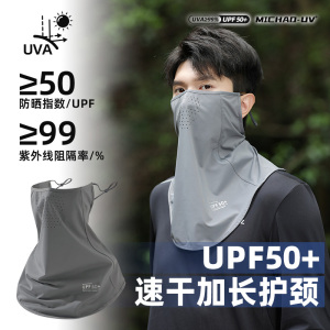 全脸防晒面罩男户外开车遮脖子夏季骑行口罩防紫外线透气冰丝面纱