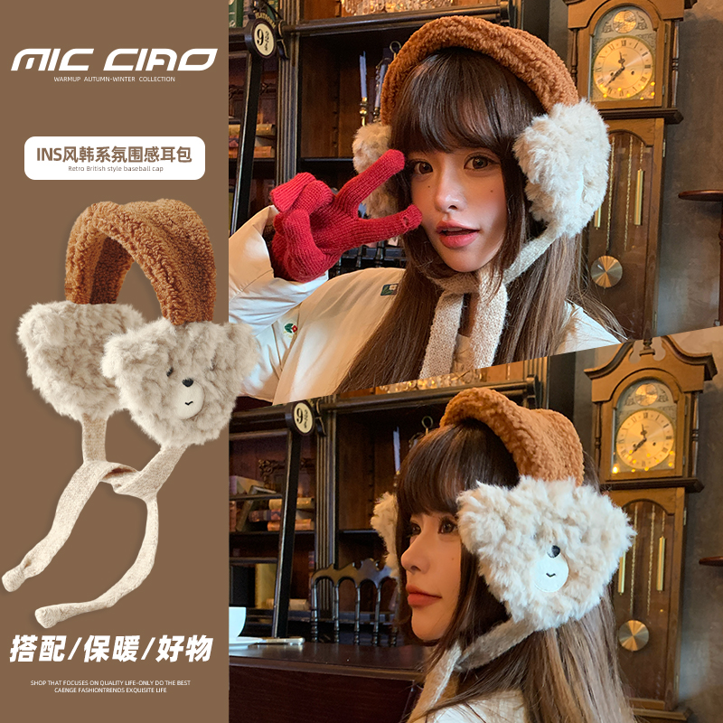 可爱毛绒小熊绑带保暖耳罩女