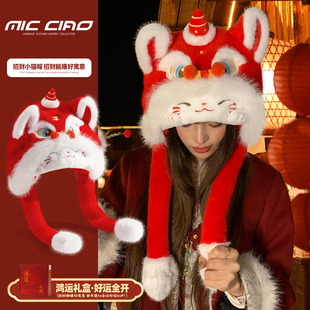 红色毛绒帽子女冬保暖年兽招财猫醒狮帽过新年送礼护耳帽耳朵会动