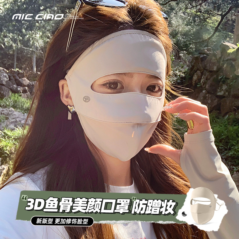 防晒面罩全脸防紫外线高颜值口罩图片