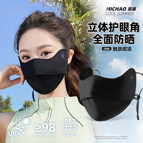 春夏季立体高颜值显脸小防晒口罩