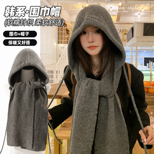 韩系ins针织帽子围巾一体女秋冬季百搭毛线护耳防寒巴拉克拉法帽