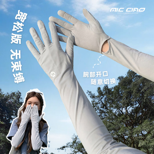 防晒冰袖女夏开车防紫外线袖套