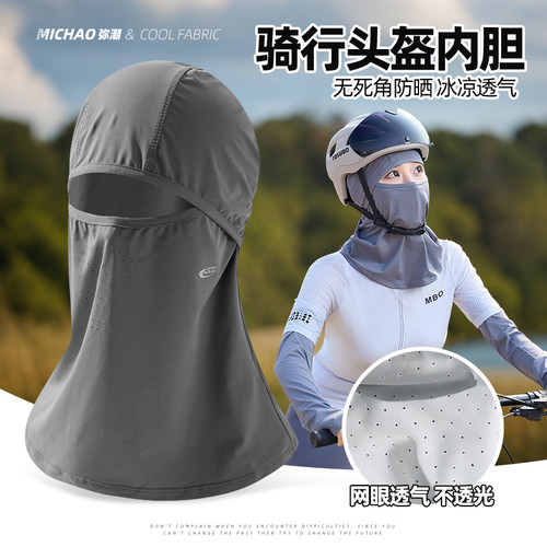 夏季户外骑行钓鱼登山防晒面罩