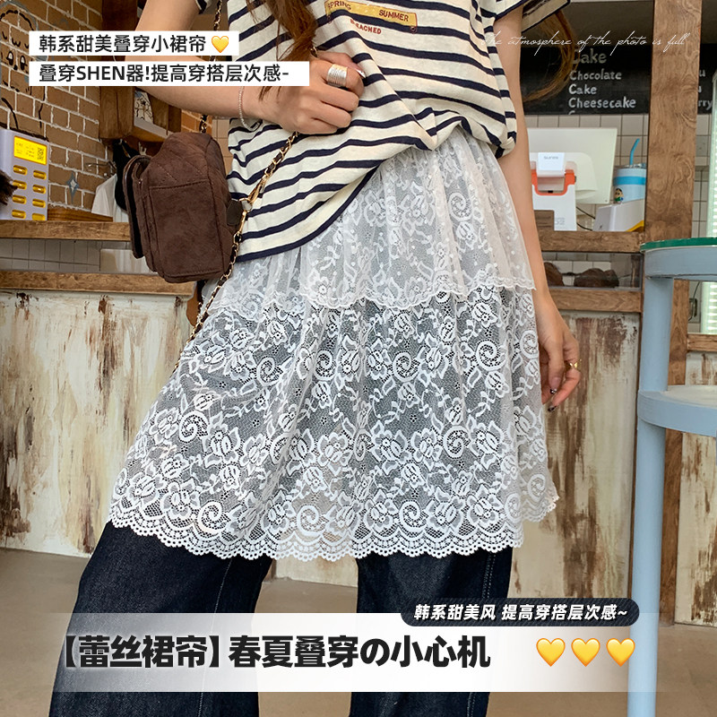 白色蕾丝屁帘女2026新款春夏韩系下摆叠穿裙帘高级感半身裙遮臀裙