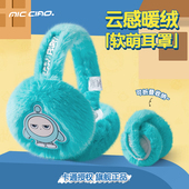 蛋仔派对保暖耳罩男可爱卡通冬季 耳套毛绒耳帽防冻防寒耳包耳暖女