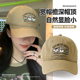 夏季 棒球帽女2024新款 加宽帽檐大脸显脸小遮阳防晒帽子可爱鸭舌帽