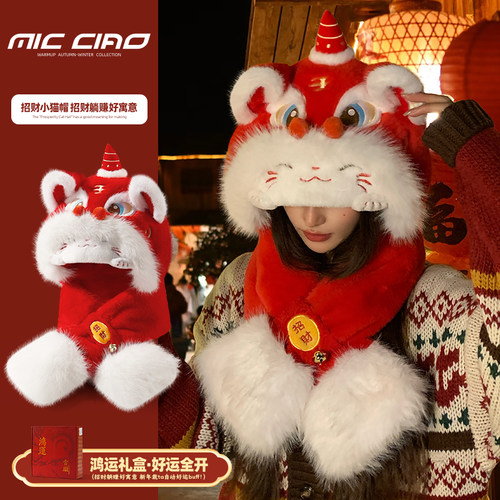 新年红色帽子围巾一体马年兽帽
