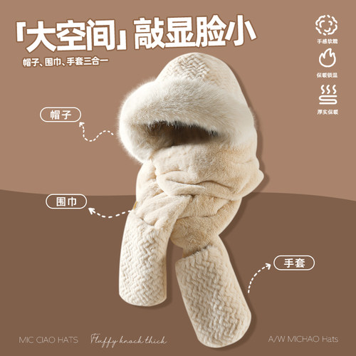 冬季加厚保暖防寒毛绒帽子