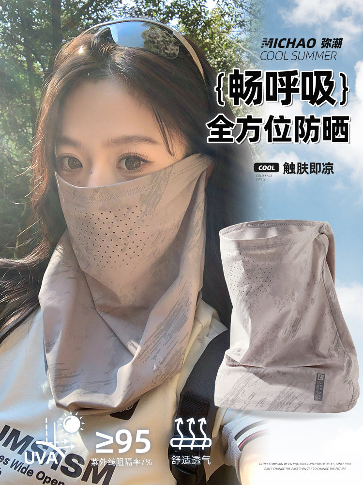 迷彩摩托车防晒面罩女夏防紫外线透气冰丝口罩开车面纱骑行面巾男
