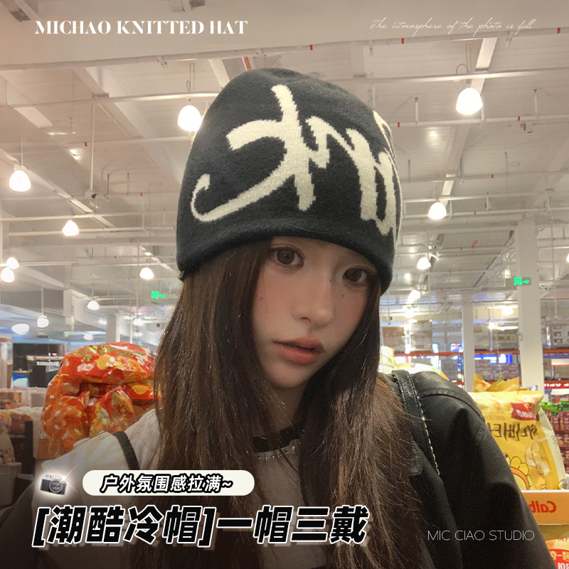 针织冷帽女款显脸小秋冬保暖