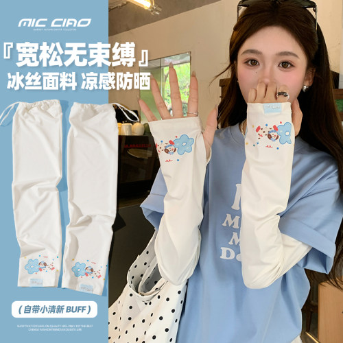 大码宽松冰袖女防晒防紫外线
