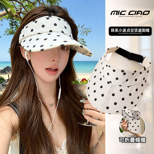 波点空顶防晒帽女夏季防紫外线
