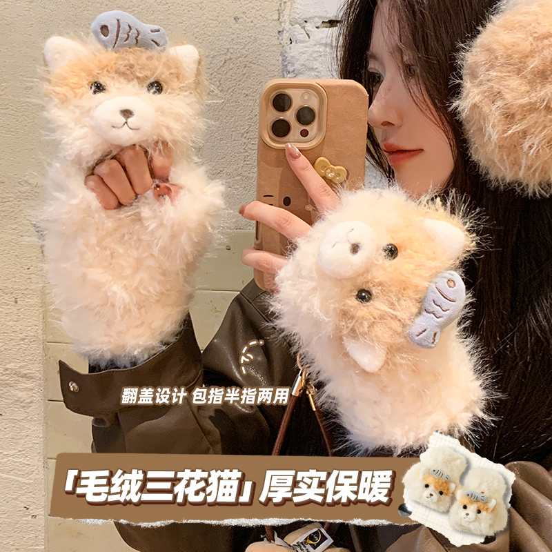 可爱毛绒保暖手套女冬季骑行防寒