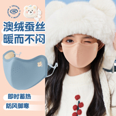 儿童保暖口罩女童秋冬加绒立体透气护眼角防风面罩男童可水洗防寒