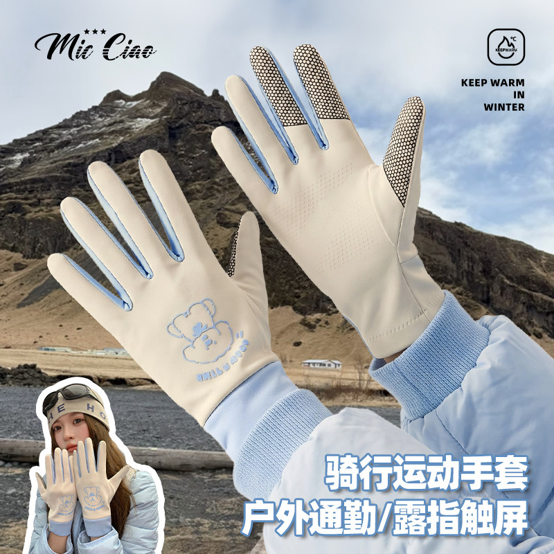 秋冬加绒保暖防风运动手套女