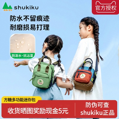 shukiku方糖多功能迷你包双肩包