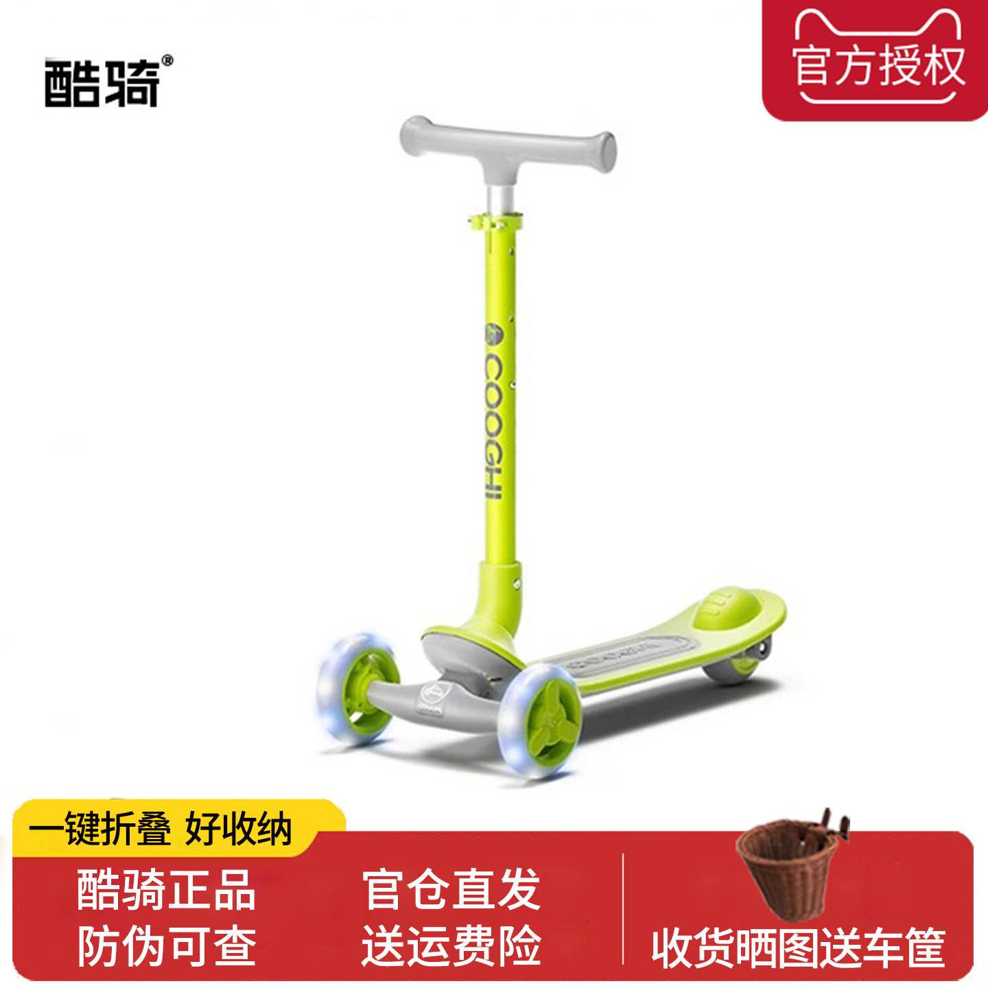 酷骑Q1儿童滑板车男女孩可折叠图片