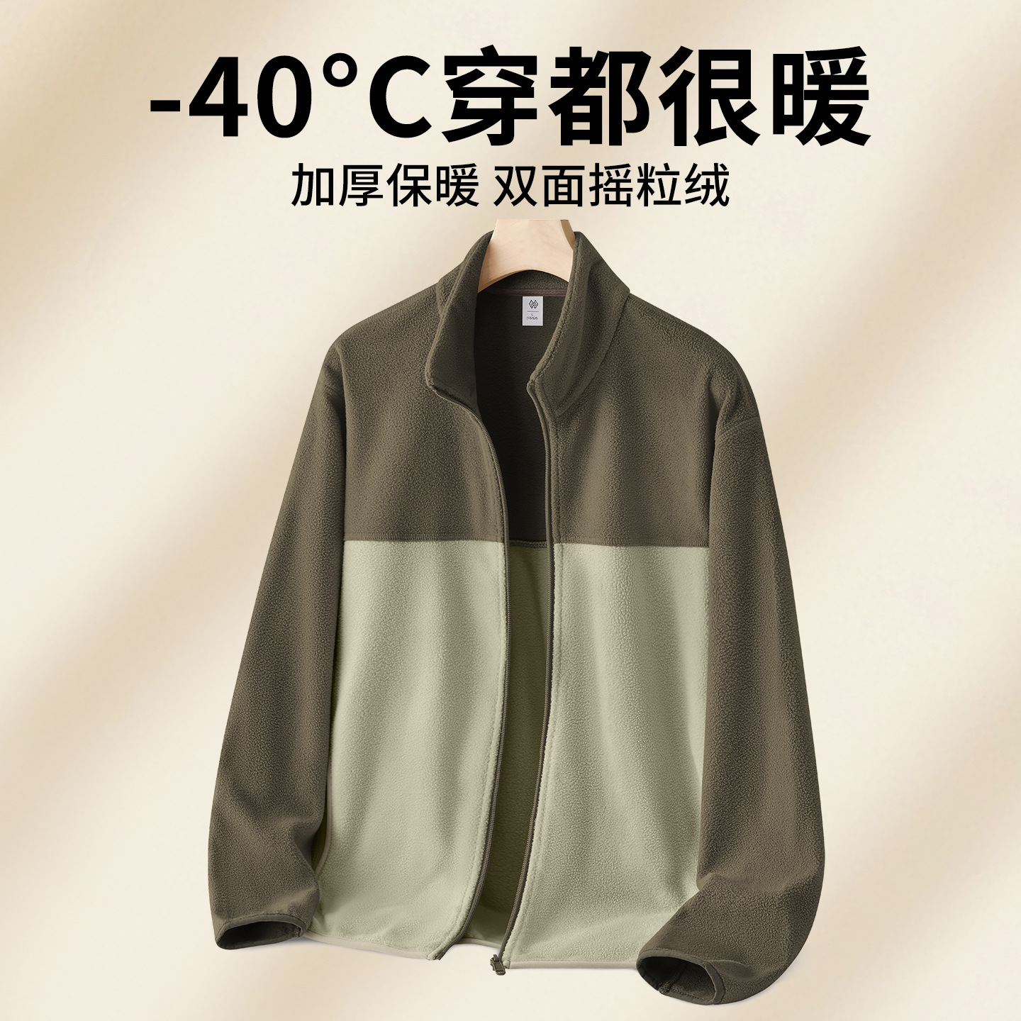 摇粒绒夹克男款重磅双面绒2025新款秋冬季加厚立领外套冲锋衣内胆