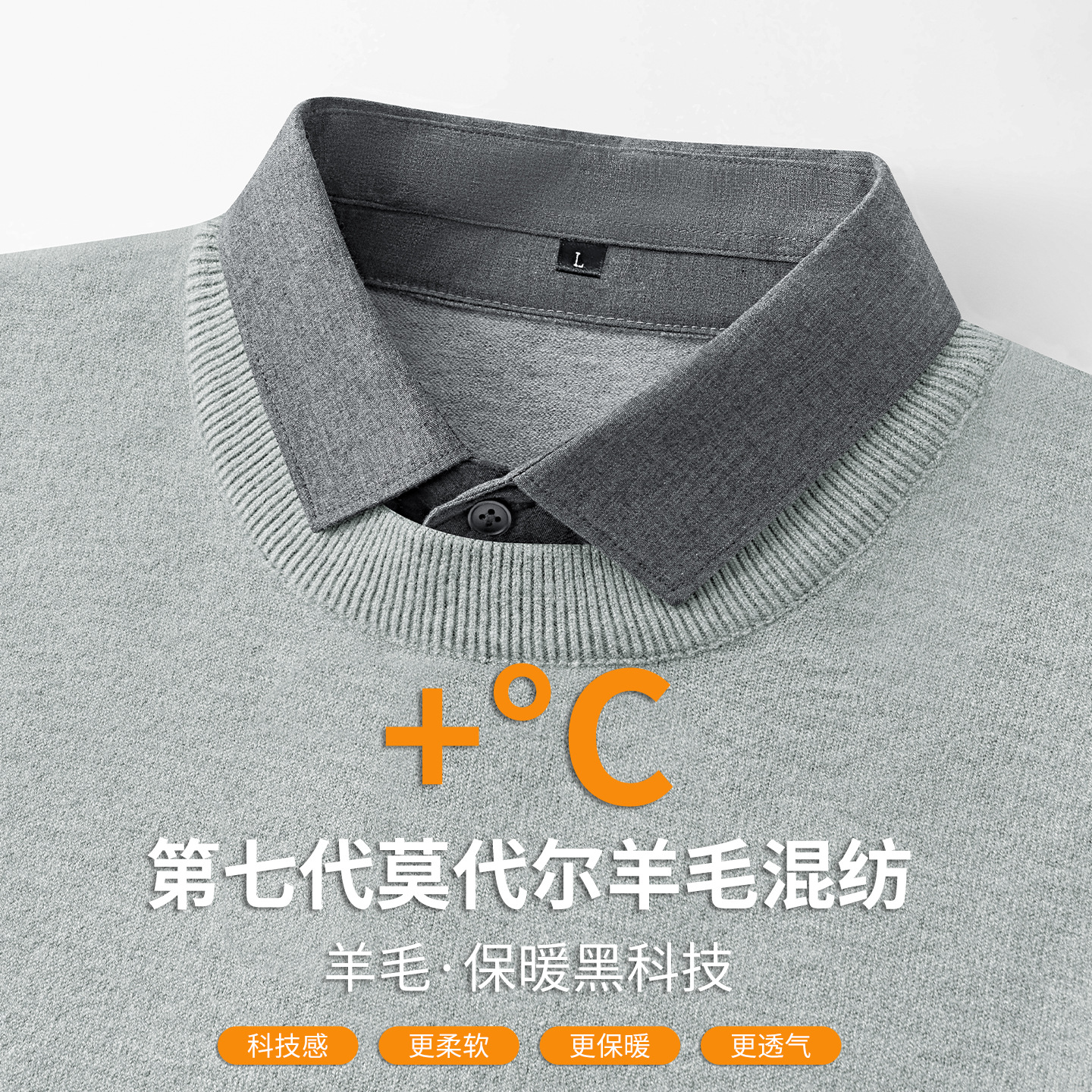 衬衫领毛衣男款秋冬加厚假两件针织打底衫含羊毛莫代尔保暖毛线衣